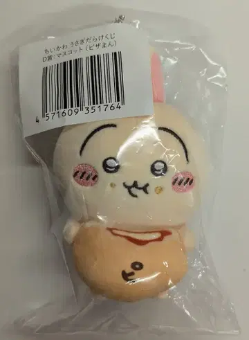 그레이 후드티 서비스 치이카와 (먼작귀) 토끼투성이 복권 D상 마스코트 피자빵