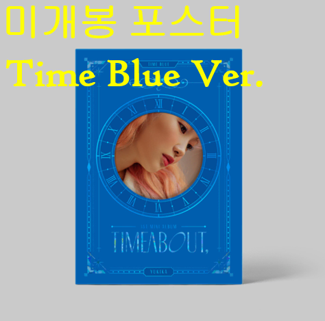유키카 (Yukika) - Timeabout [Time Blue Ver.] (미개봉, 포스터 + 지관통 포함, CD)