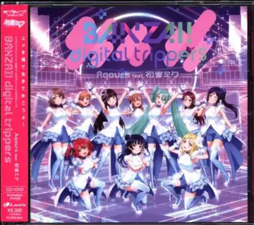 애니메이션 CD 러브 라이브! 선샤인!! 초회 한정판) BANZAI! digital trippers DVD 포함