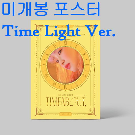 유키카 (Yukika) - Timeabout [Time Light Ver.] (미개봉, 포스터 + 지관통 포함, CD)