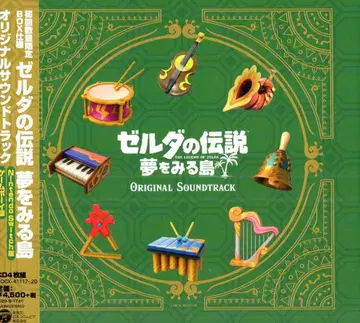 게임 CD 젤다의 전설 몽환의 모래시계 오리지널 사운드트랙 초회 수량 한정판