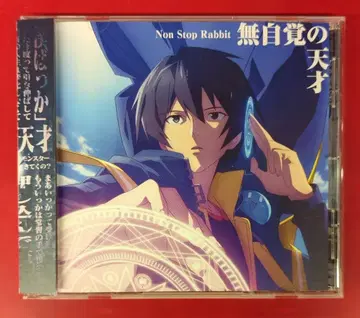 애니메이션 CD 전생현자의 이세계 라이프 Non Stop Rabbit 무자각의 천재 일반ver