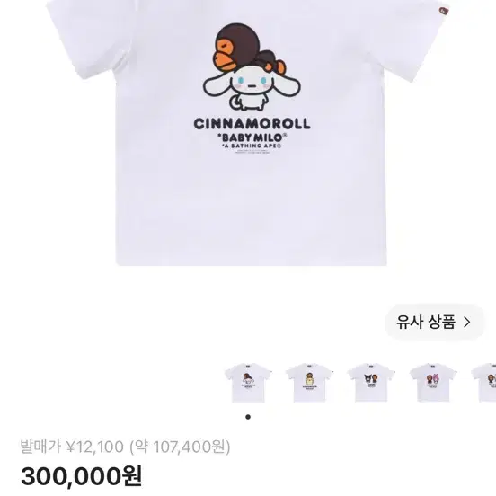 시나모롤 베이프 반팔 새제품 택o