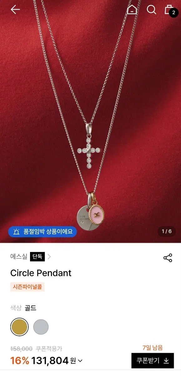 SSIL 서클 펜더트 롱목걸이