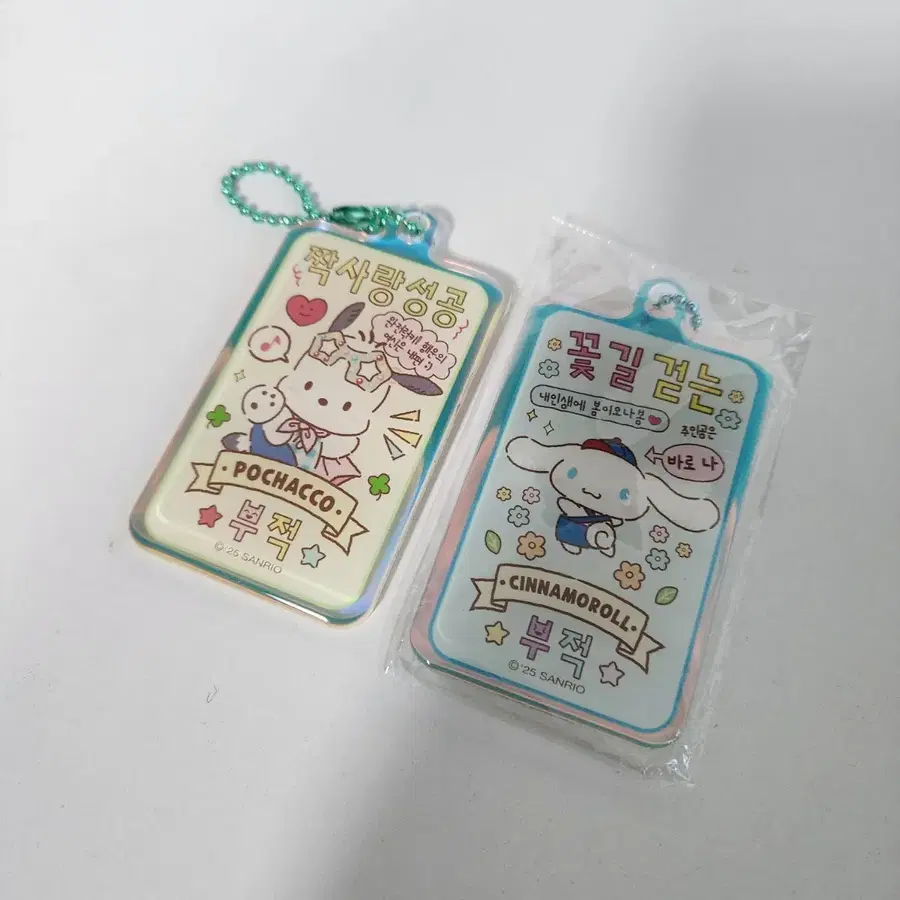 산리오 포차코/시나모롤 부적 키링