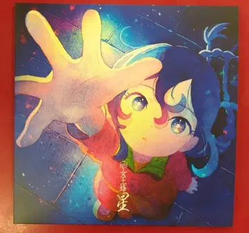 애니메이션 CD 천막의 자두갈 별/여왕벌