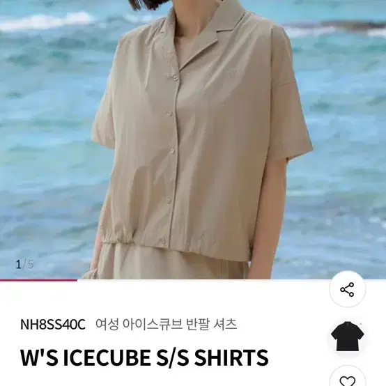 <새상품> 노스페이스 W'S 아이스큐브 반팔 셔츠 베이지 스몰