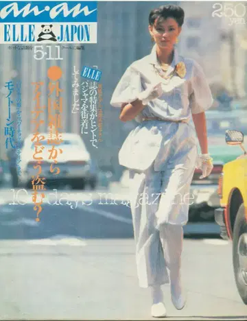 anan 1980년 5월 11일호 253