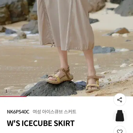 <새상품> 노스페이스 여성 아이스큐브 스커트 베이지 스몰