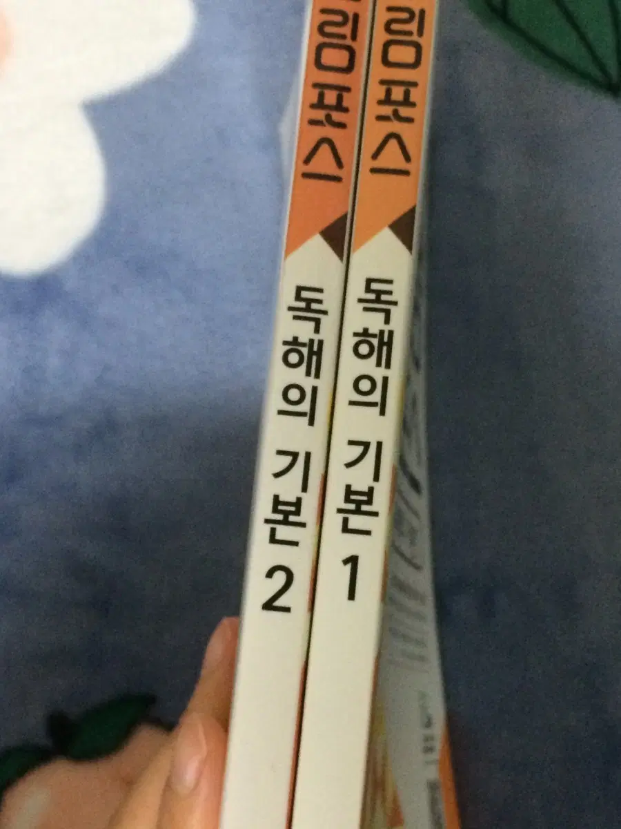 올림포스 영어 독해의 기본 1,2권