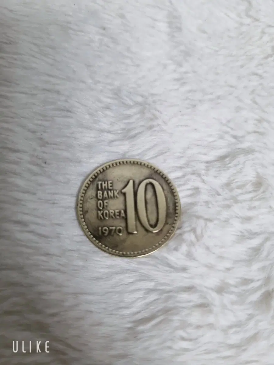 1970년 한국은행 10환 주화