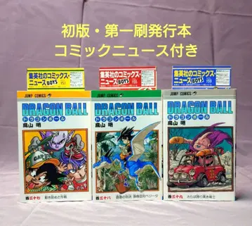 DRAGON BALL 드래곤볼 37 38 39권 초판본