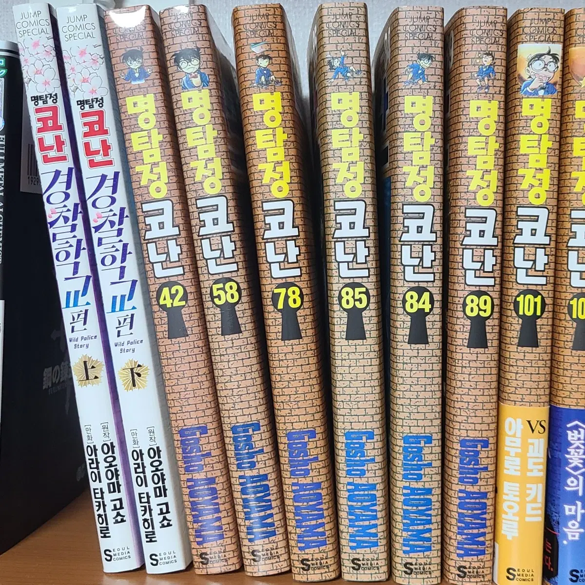명탐정 코난 42 58 78 84 85 89 경찰학교 단행본