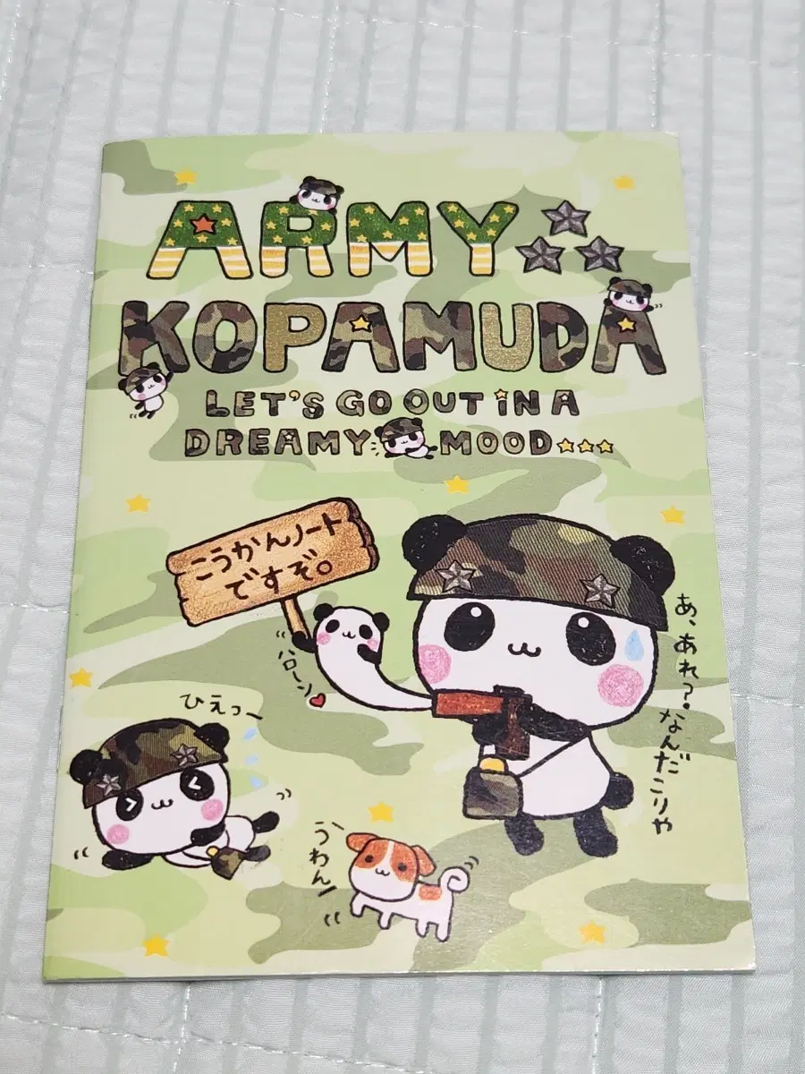 헤이세이 아미판다 노트