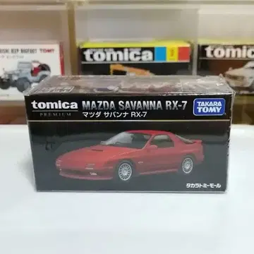 토미카 프리미엄 몰 한정판 마쓰다 사반나 RX-7