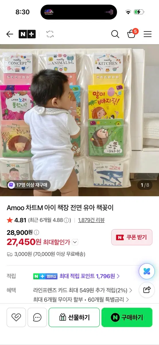 유아 전면책꽂이