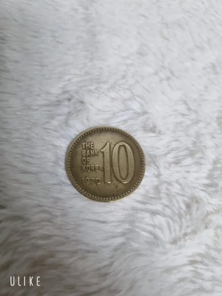 1970년 한국은행 10환 주화