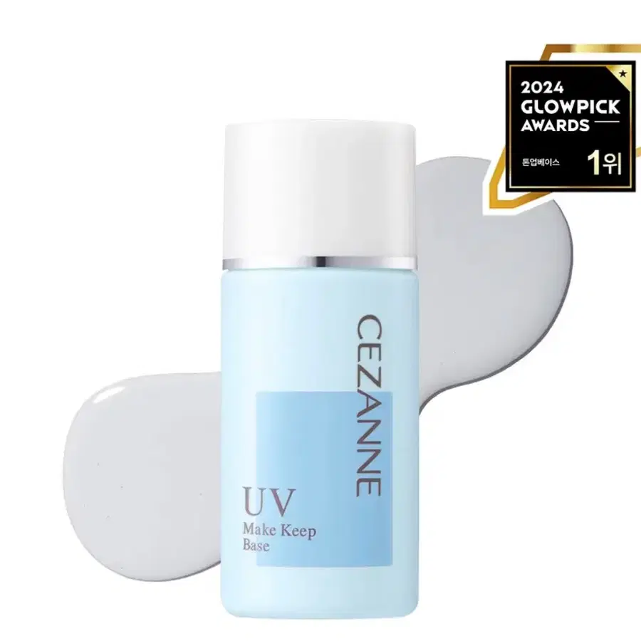 세잔느 UV 메이크 킵 베이스 라이트 블루