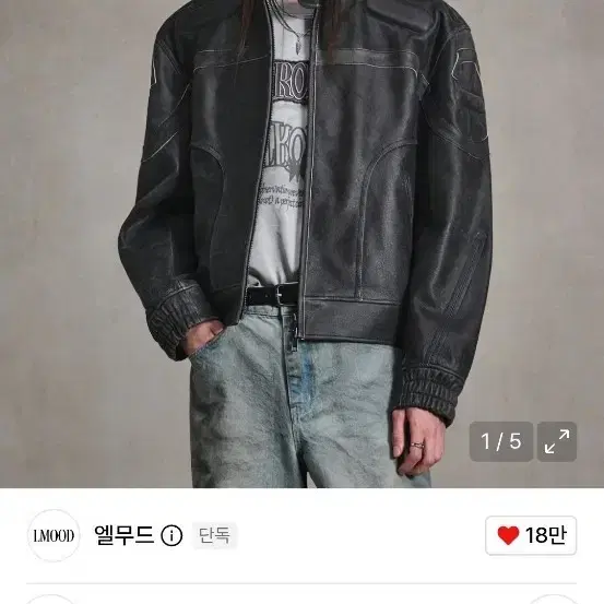 엘무드 디멘션 카우하이드 레더 자켓 스톤그래이(새상품)