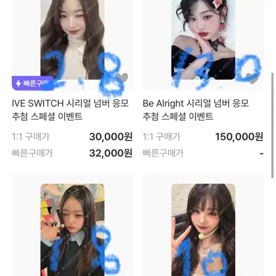 아이브 원영 리즈 비현물 포카 판매 설명필독