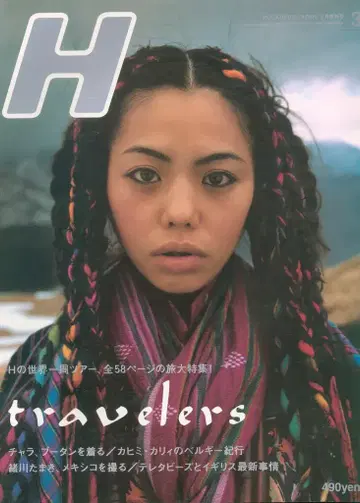 락킹 온 증간호 H 1998년 3월호 21