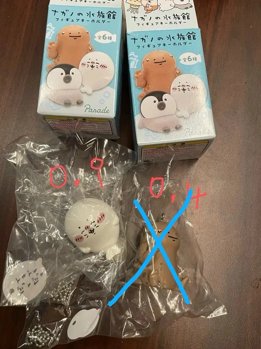 나가노 수족관 피규어 키링 가챠 물범