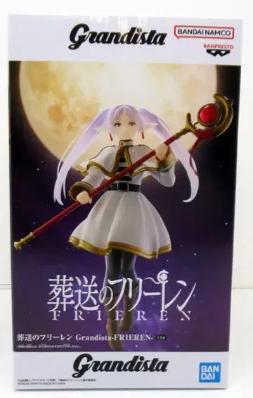 BANDAI SPIRITS Grandista 프리렌