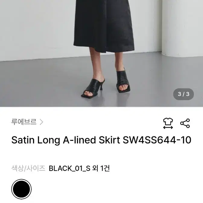 루에브르 24년 광택 롱스커트