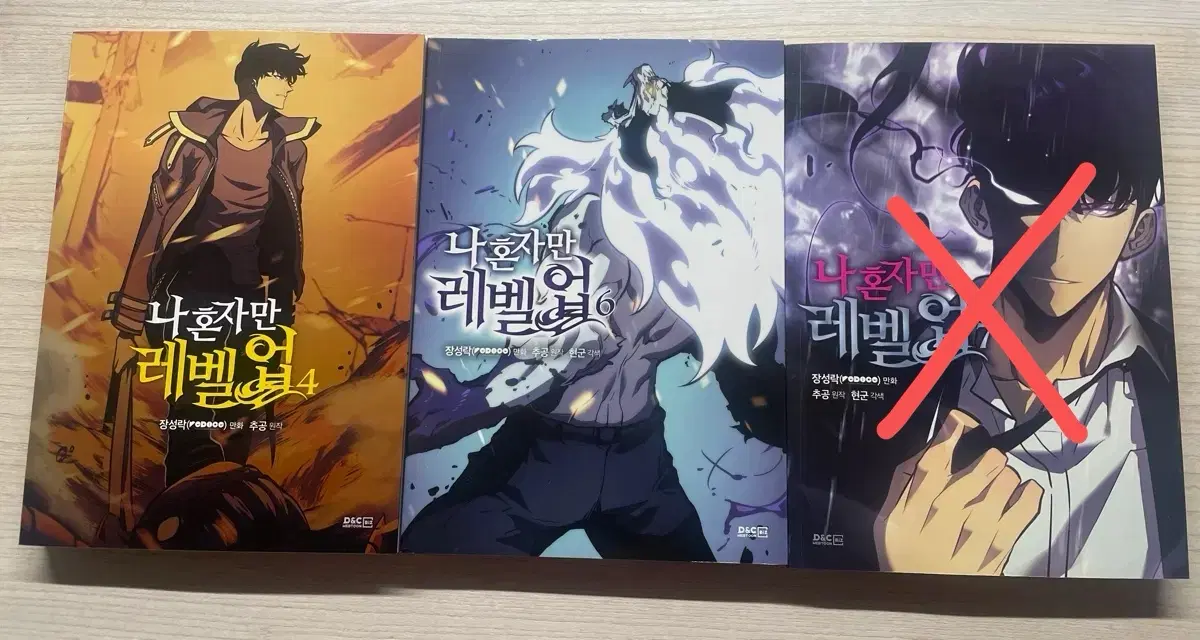 나혼렙 나혼자만레벨업 만화책(단행본) 4,6권