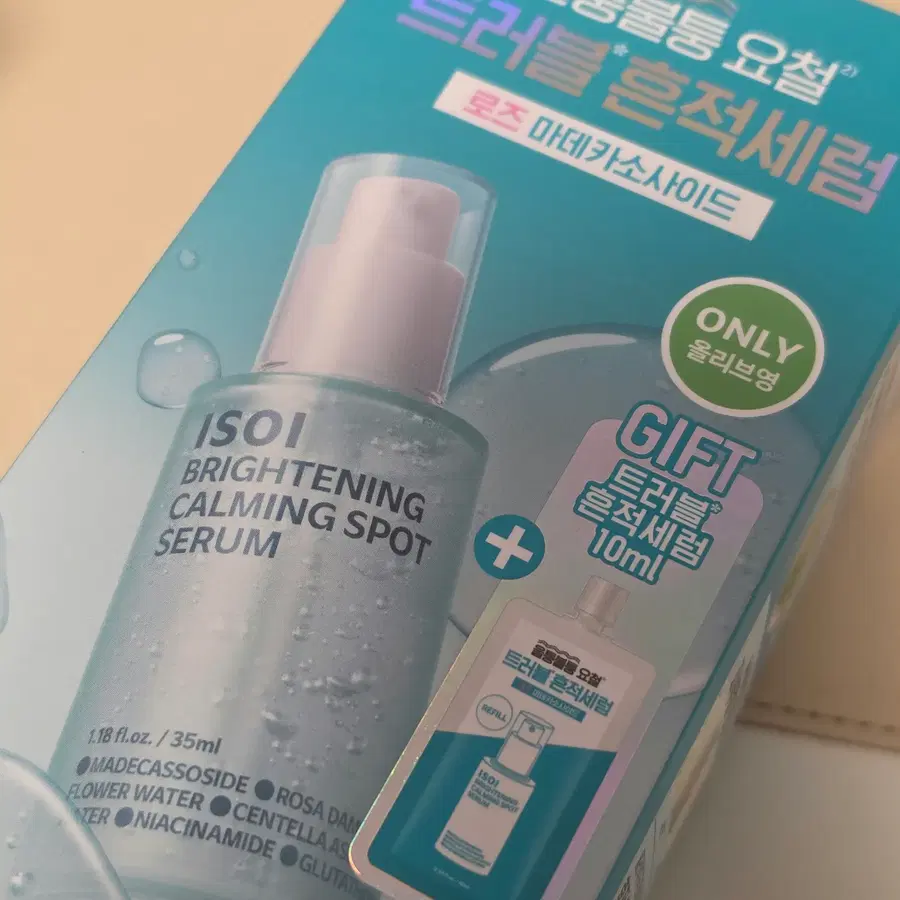 아이소이 브라이트닝 카밍스팟세럼 35ml + 흔적세럼 10ml 더 새상품 기획세트