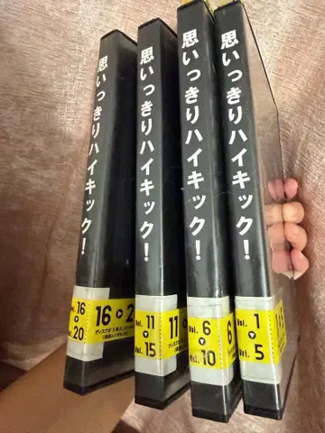 엄청나게 하이킥! DVD 전권 세트