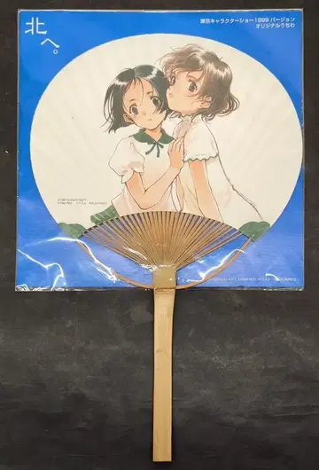 허드슨 도쿄 캐릭터 쇼 1999 북쪽으로 오리지널 부채