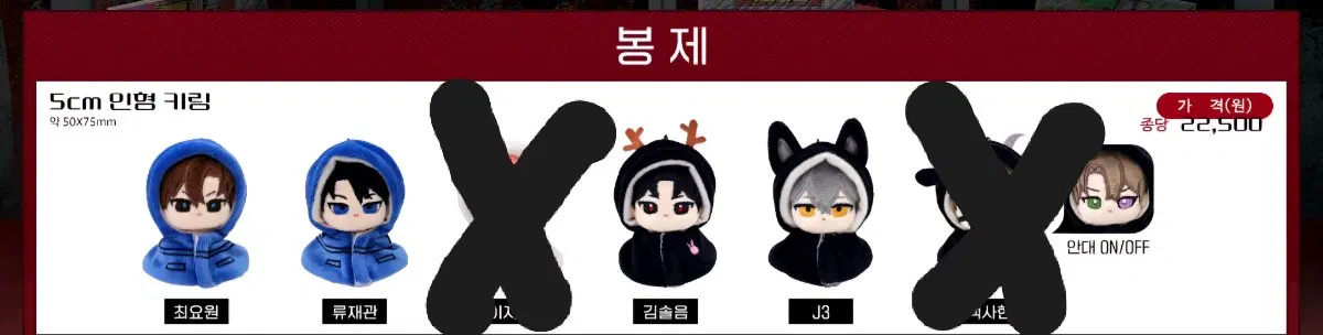[구매글]괴담출근 공식 솜인형 구매합니다.