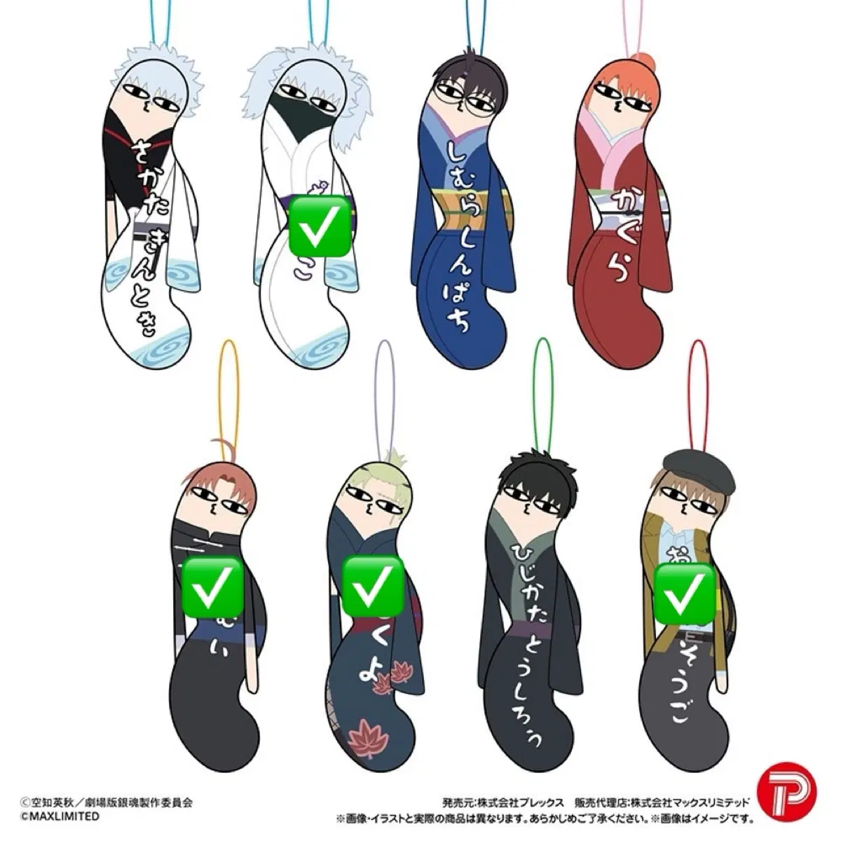 은혼 요시와라 대염상 뒤틀린녀석등 츠쿠요 긴코 카무이 소고