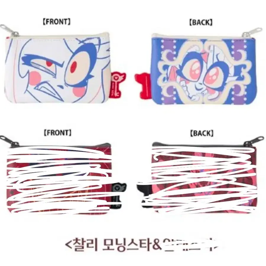 해즈빈 호텔 미니 파우치 찰리