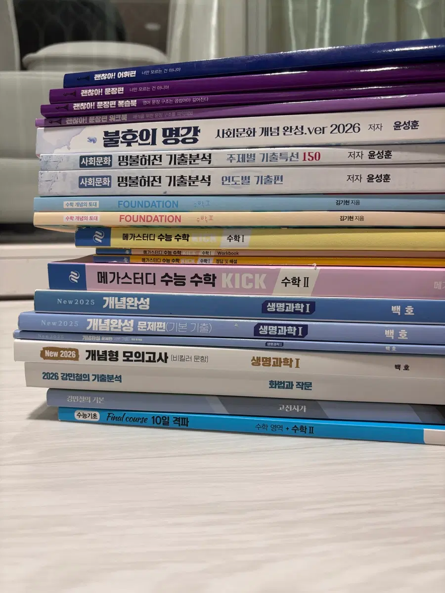 메가스터디책 팔아요~~