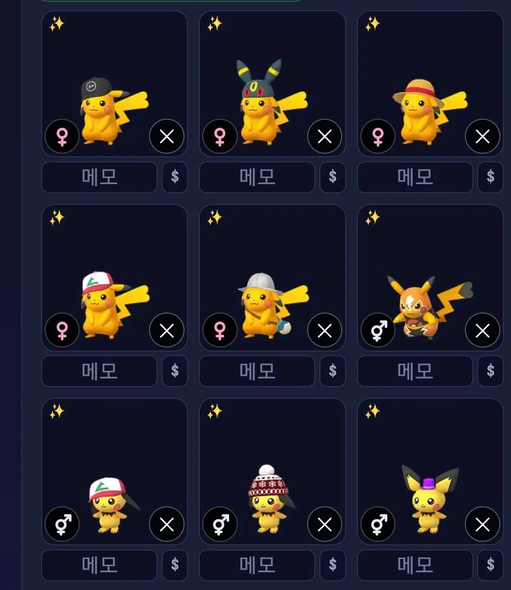 포켓몬고 코스튬 피카츄 구매함니다