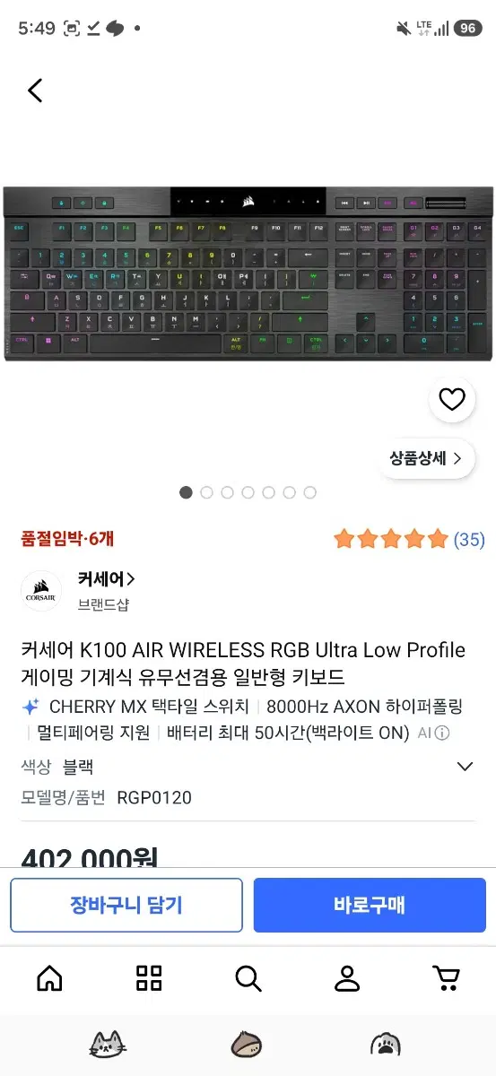 [미개봉 새제품]커세어 corsair k100 air 게이밍 키보드, MM500 게이밍 장패드