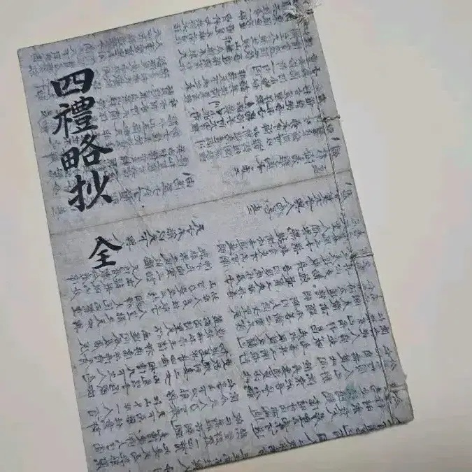 고서 사례약초 골동품