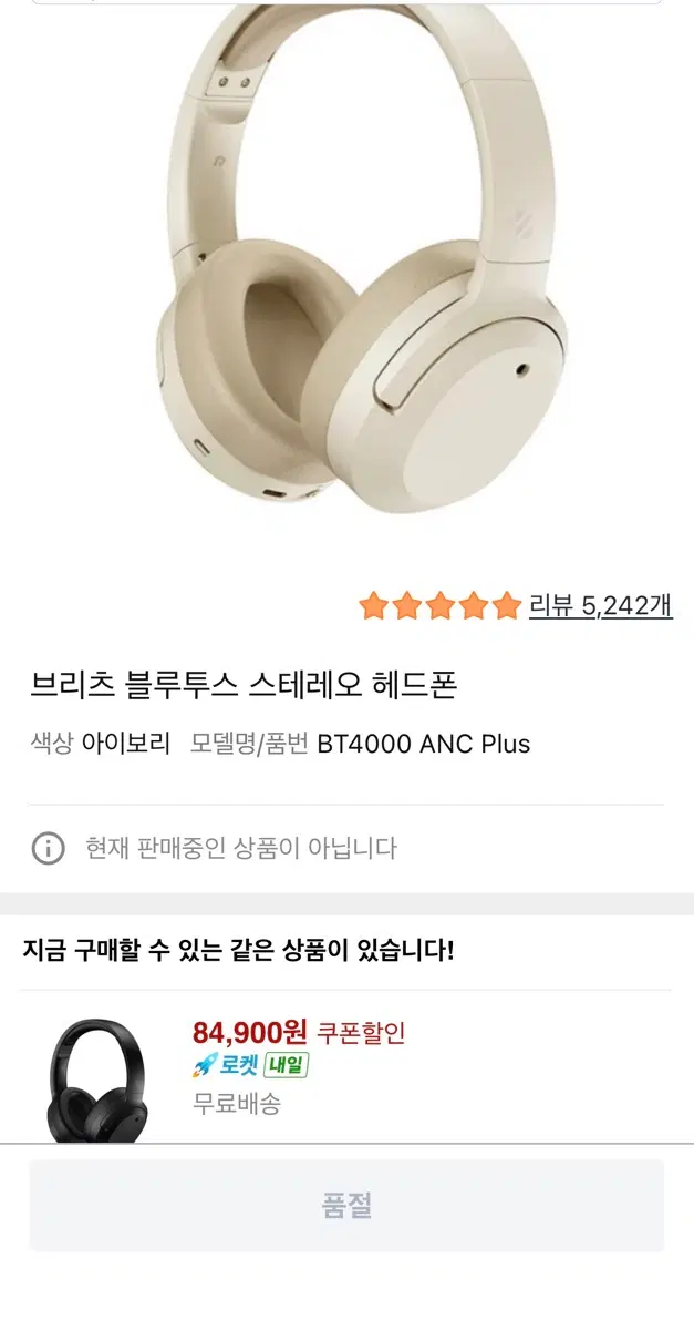 브리츠 헤드셋