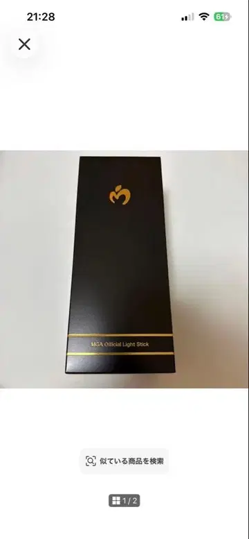 Mrs. GREEN APPLE 라이트 스틱 새상품 즉시 발송