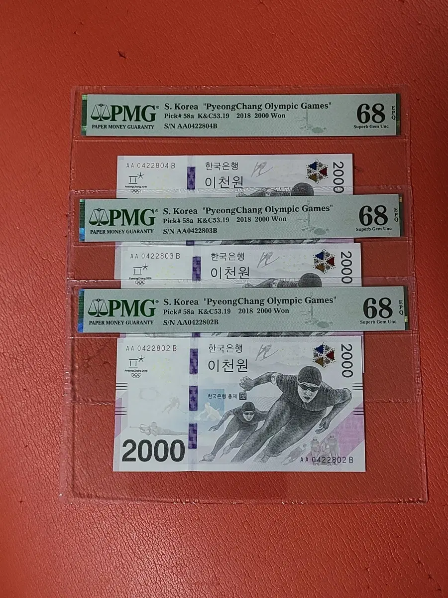 (68등급)평창동계올림픽기념지폐68등급