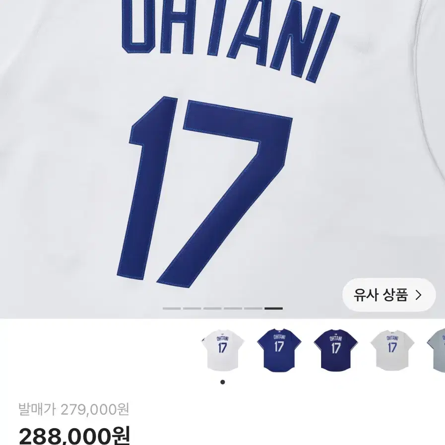 나이키 MLB 로스앤젤레스 다저스 오타니 쇼헤이 홈 리미티드 저지 화이트