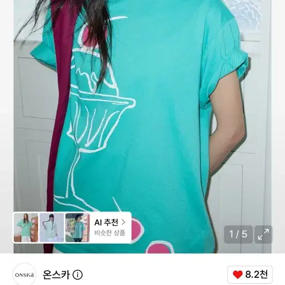 온스카 민트 반팔 티셔츠