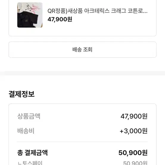 아크테릭스 반팔 블랙