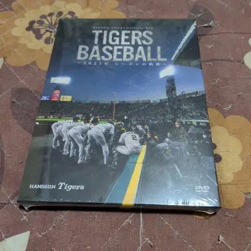 한신 타이거즈 2021 시즌 DVD