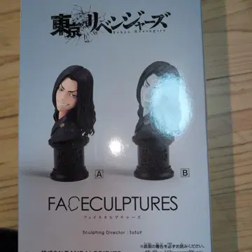 도쿄 리벤저스 FACECULPTURES 바지 케이스케 피규어