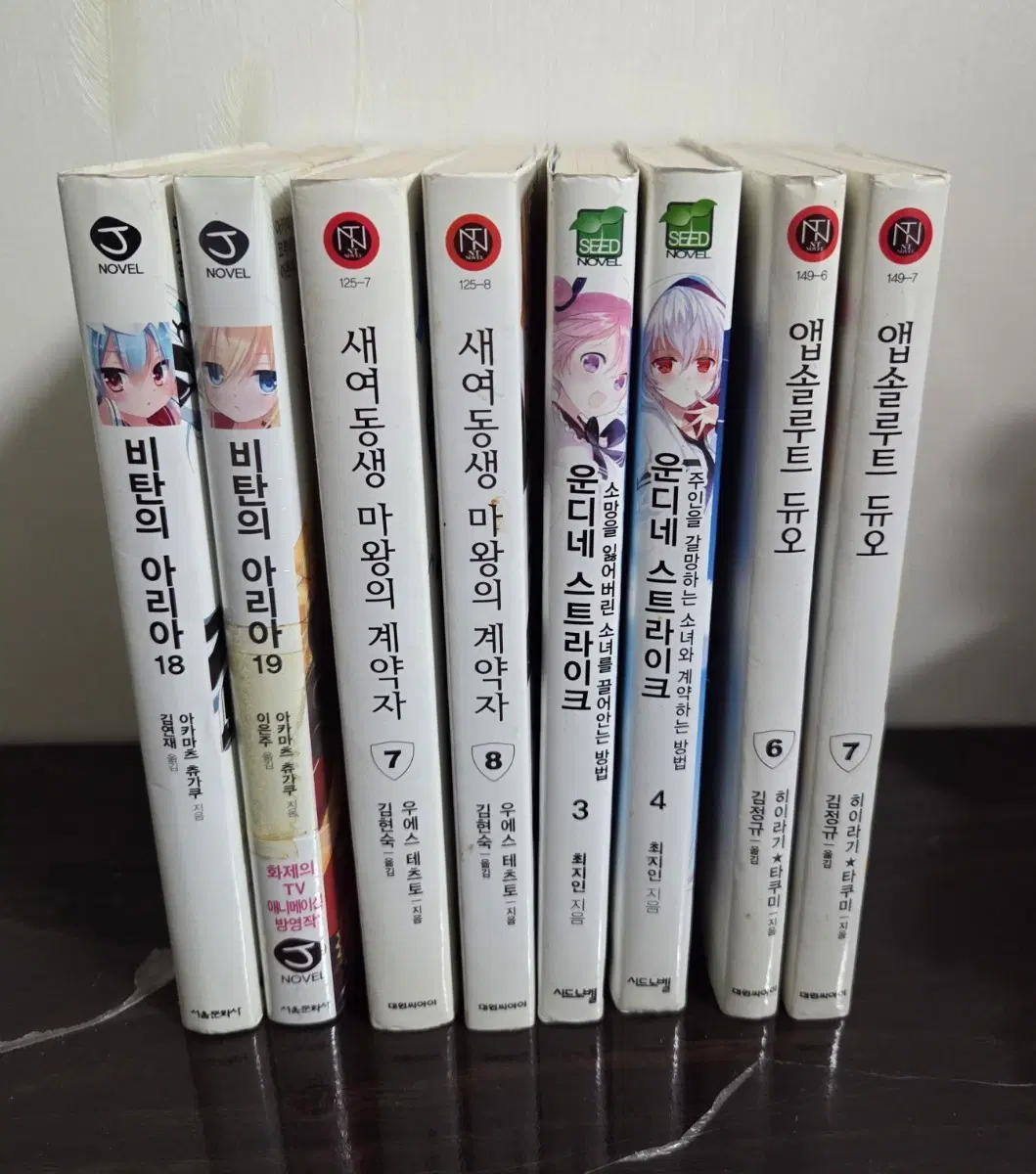 라이트노벨 일괄판매 합니다.