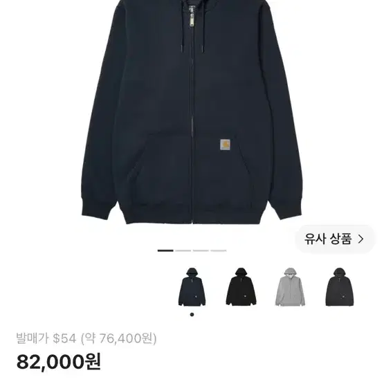 칼하트 루즈핏 미드웨이트 풀집업 XL
