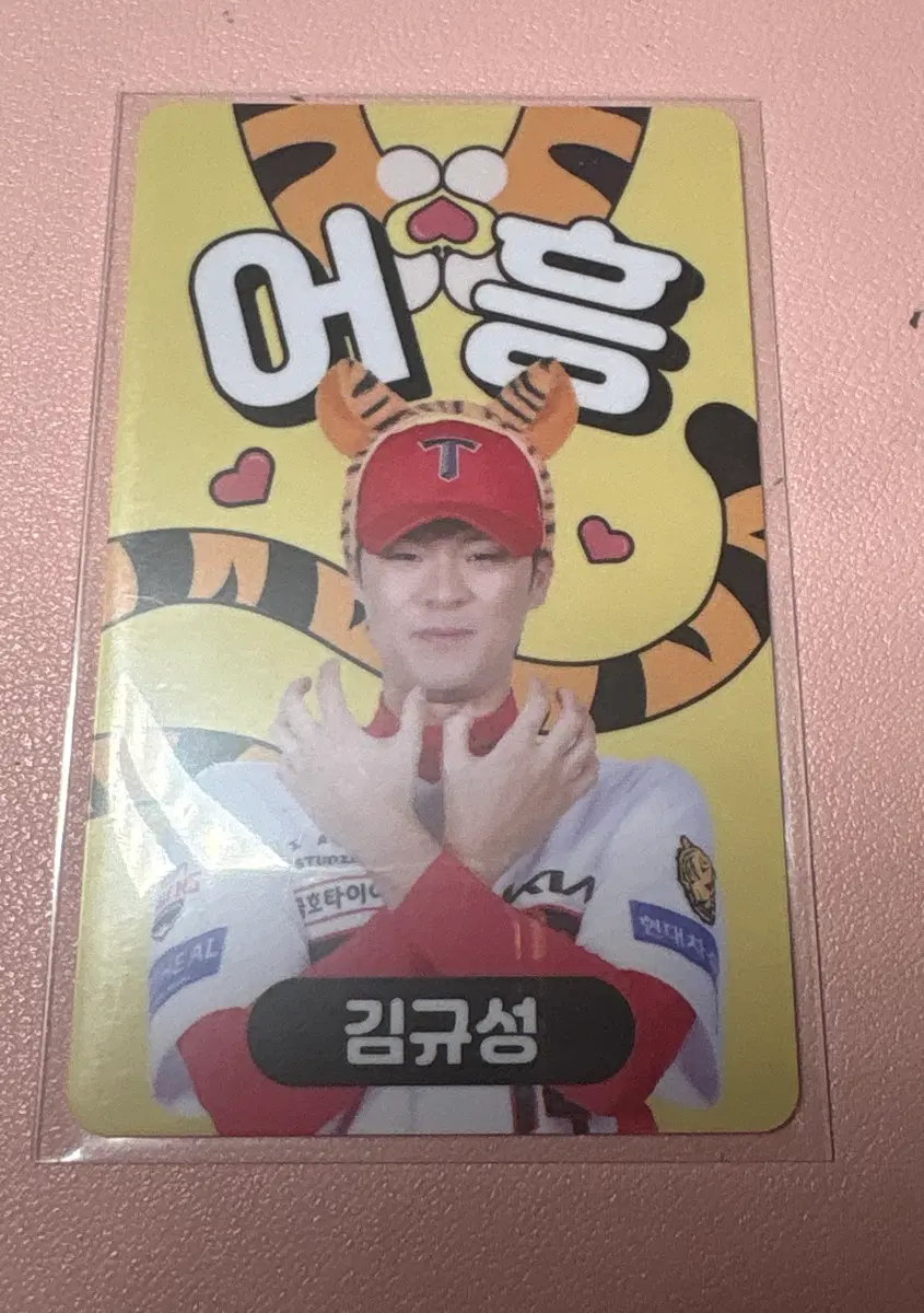 김규성 포토카드